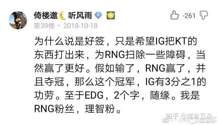 蒂姆在RNG比赛中反败为胜，战术调整引发热议！